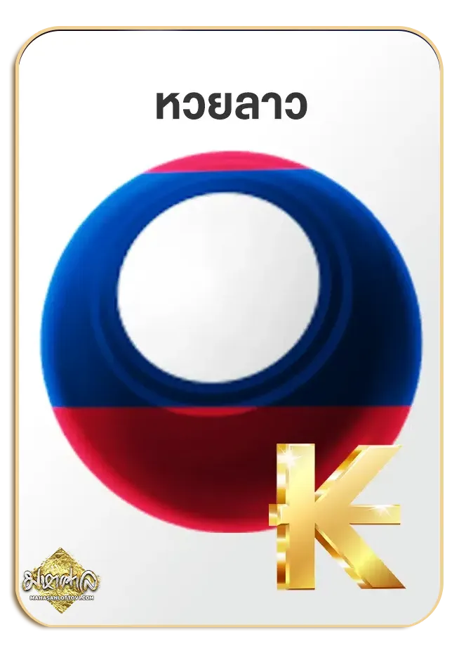 imgi_Lotto_Game_8
